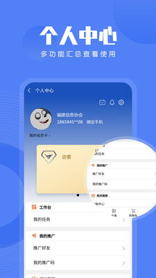 信息技術咨詢服務App 安卓版v20210916下載指南