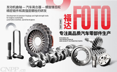 福達(dá)股份簡介-福達(dá)股份離合器